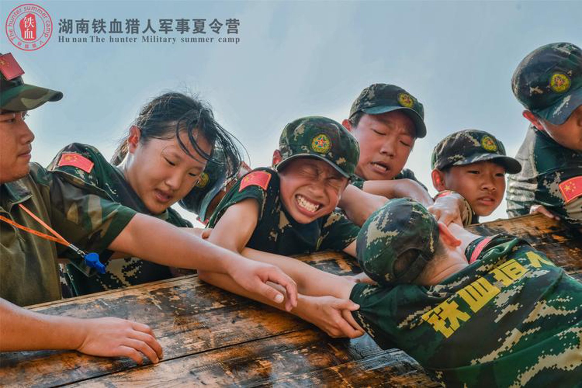 长征励志夏令营